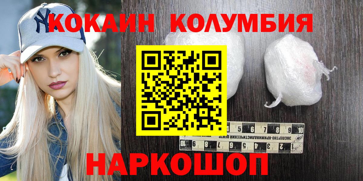 КОКАИН 99% Каменск-Уральский