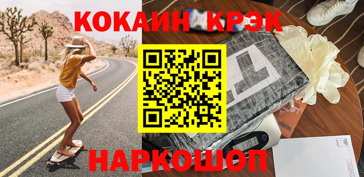 Cocaine Боливия  Вход с VPN  Кокаин VHQ  Каменск-Уральский 