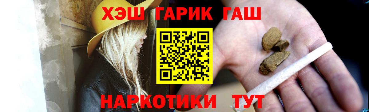 Гашиш индика сатива  ГАШ  Каменск-Уральский  Вход с VPN 