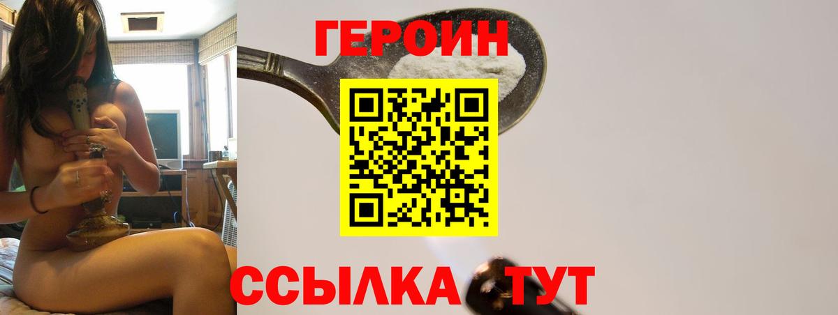 Героин белый  ГЕРОИН  Каменск-Уральский  Вход с VPN 
