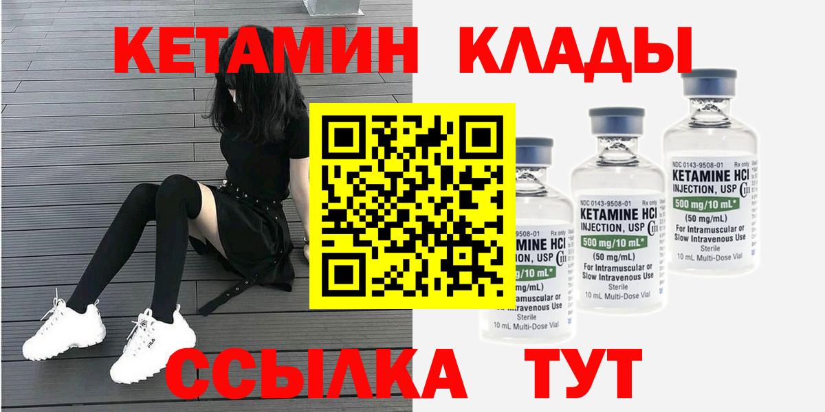 Кетамин ketamine Каменск-Уральский