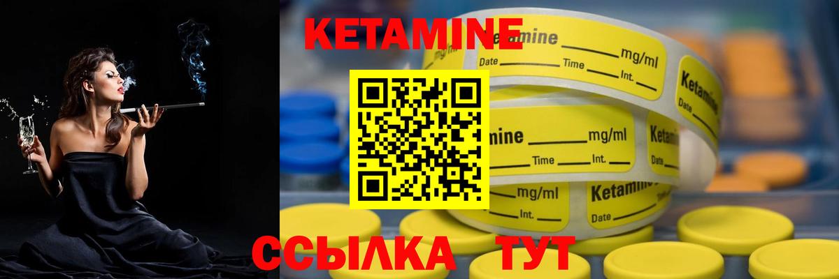 Каменск-Уральский  КЕТАМИН ketamine  Вход с VPN  КЕТАМИН VHQ 