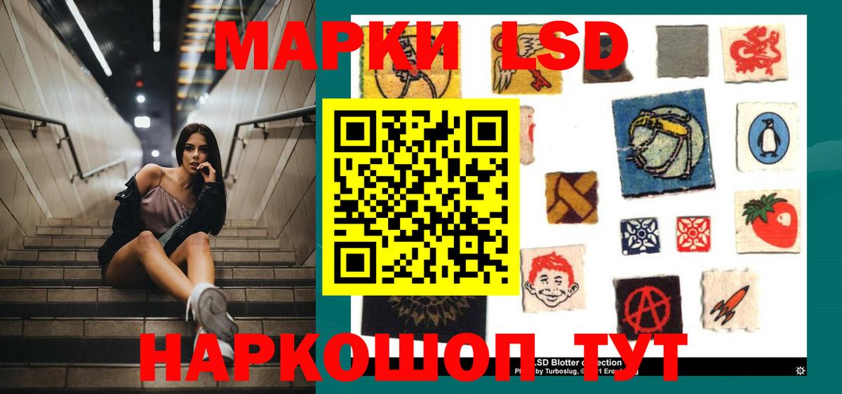 ЛСД экстази кислота  кракен зеркало  Вход с VPN  Каменск-Уральский  LSD-25 экстази ecstasy 
