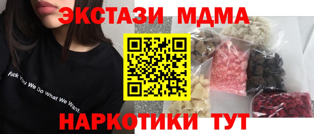 МДМА crystal  МДМА  MDMA Molly  Каменск-Уральский  Вход с VPN 