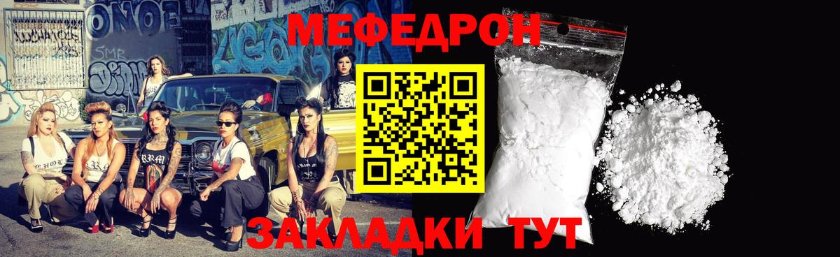 Меф кристаллы Каменск-Уральский