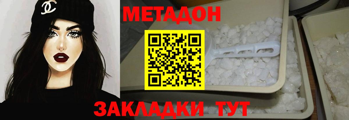МЕТАДОН VHQ Каменск-Уральский