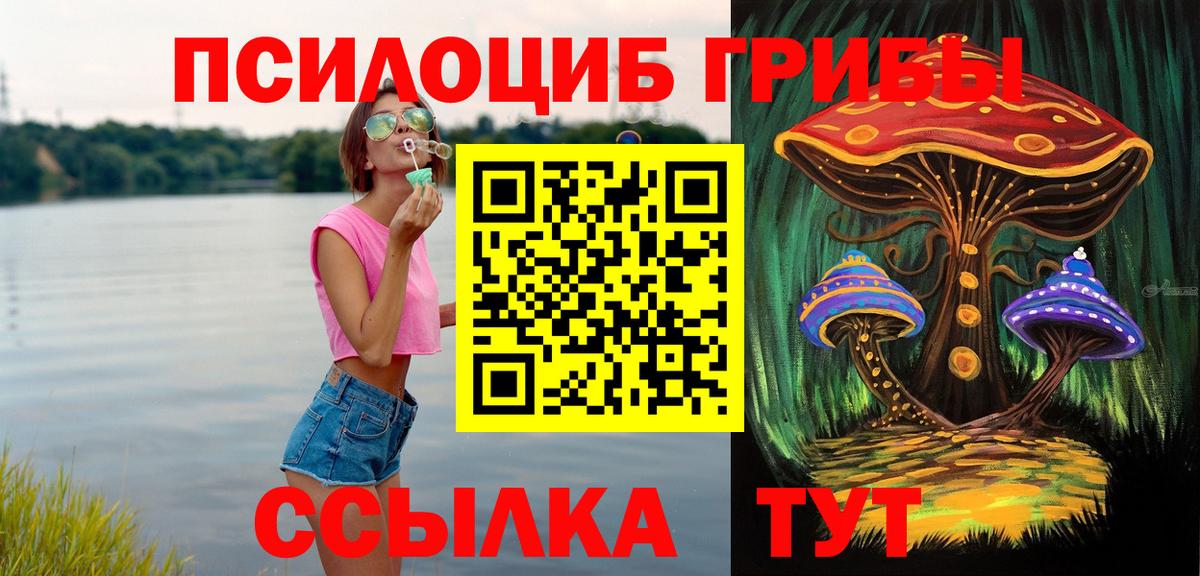 Псилоцибиновые грибы прущие грибы  Вход с VPN  где можно купить   Каменск-Уральский 